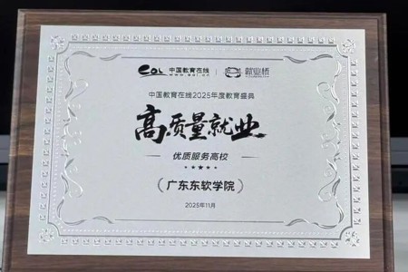 权威认证！我校荣获2项大奖！