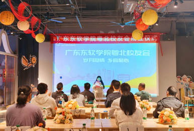 我校粤北校友会正式成立