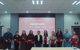 【今日头条】广东东软学院举办2025年产业学院理事会年会暨产教融合工作研讨会