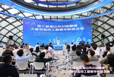 我校学子在第三届佛山市AI苗圃杯大模型应用工程师学院赛中荣获佳绩