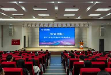 宇树+粤港澳AI学术大咖空降我校