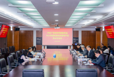 我校召开2025年度校级党员领导干部民主生活会