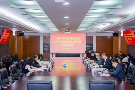 我校召开2025年度校级党员领导干部民主生活会