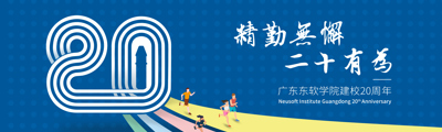 二十周年校庆
