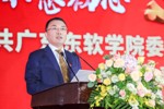 不忘初心，牢记使命——中共广东东软学院委员会庆祝建党98周年暨先进表彰大会