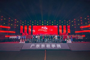 庆祝中华人民共和国成立70周年晚会