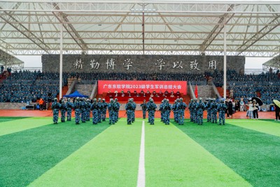 广东东软学院2023级学生军训