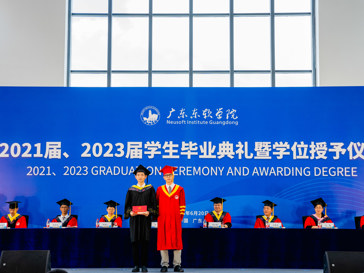 广东东软学院2021届、2023届毕业典礼暨学位授予仪式举行