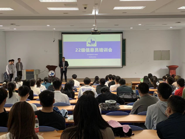 我校召开2022级学生信息员见面会暨培训会