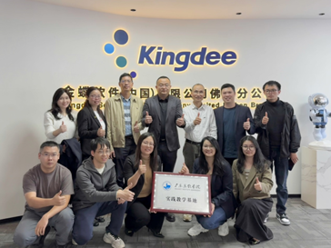 深化校企合作，共探数字化人才培养新路径 ——走访金蝶软件（中国）有限公司佛山分公司