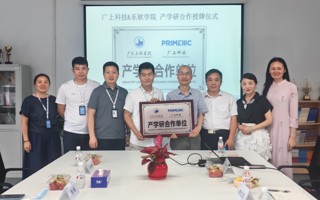 校企强强联合，我校与广上科技共启产学研新征程