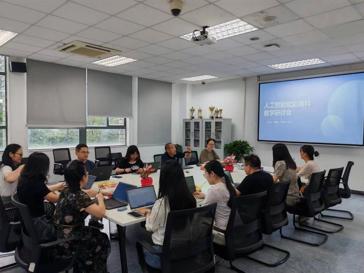 商管学院举办“人工智能赋能商科教学”研讨会，共探AI时代教育新路径