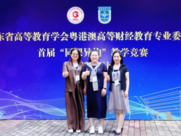商务管理学院《管理会计》课程团队荣获 广东省专委会首届“同课异构”教学竞赛二等奖