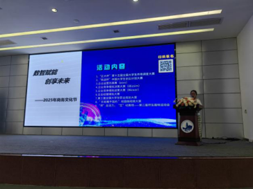 财智启航,理响未来——财务管理系 成功举办2025级新生专业介绍会