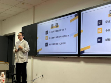 新任学业导师“第一课”： 商务管理学院完成2025-2026学年第一学期岗前培训