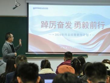 数字媒体与设计学院召开2025年春季学期全体教职工大会