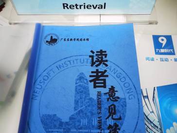 读者满意是我们的最高追求——图书馆更新读者意见簿