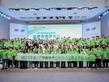 我院第38届佛山陶博会志愿服务活动圆满结束