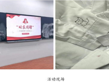 外国语学院组织开展“旧衣焕新，精神传递”雷锋精神进校园主题活动