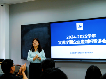 定制未来，共赢未来 | 实践学期企业定制班宣讲会圆满召开