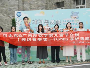 我院电子商务系“学院奖校园营销大赛”实战项目圆满收官 ——可比克校园快闪活动成功落幕