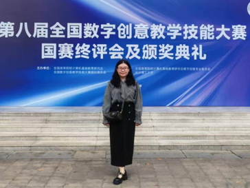 我院教师荣获第八届全国数字创意教学技能大赛国赛三等奖