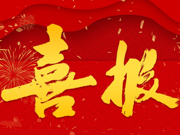 我院一项课题荣获中国物流学会2025年优秀课题三等奖