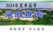 录取动态｜我校广东省本科批次投档结果公布