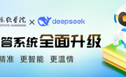 嗯？新上线的机器人竟能猜透你的小心思？