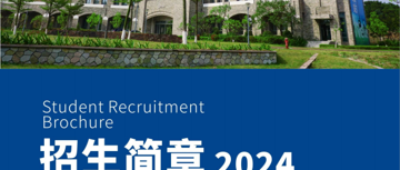 2024年广东招生专业目录