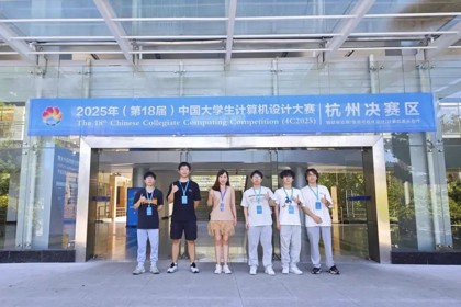 我校计算机学院学子在计算机设计大赛中再获5项国奖